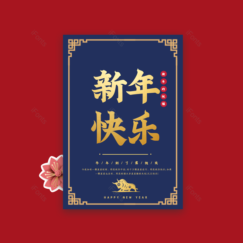 艺术字图片,春节元素,喜庆PNG,过年免抠素材